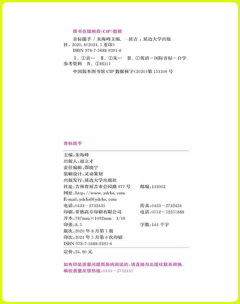 如何使用Deep Seek进行语音搜索？新手必看！