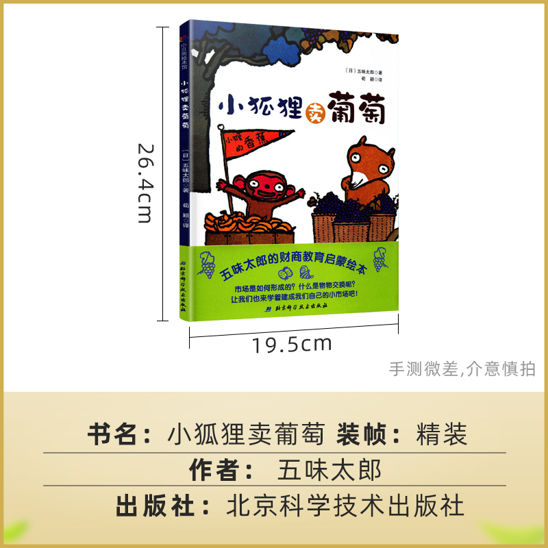 华德福社区店小丝绸历险故事！这本绘本太治愈了！孩子看了秒变“哲学家”？！