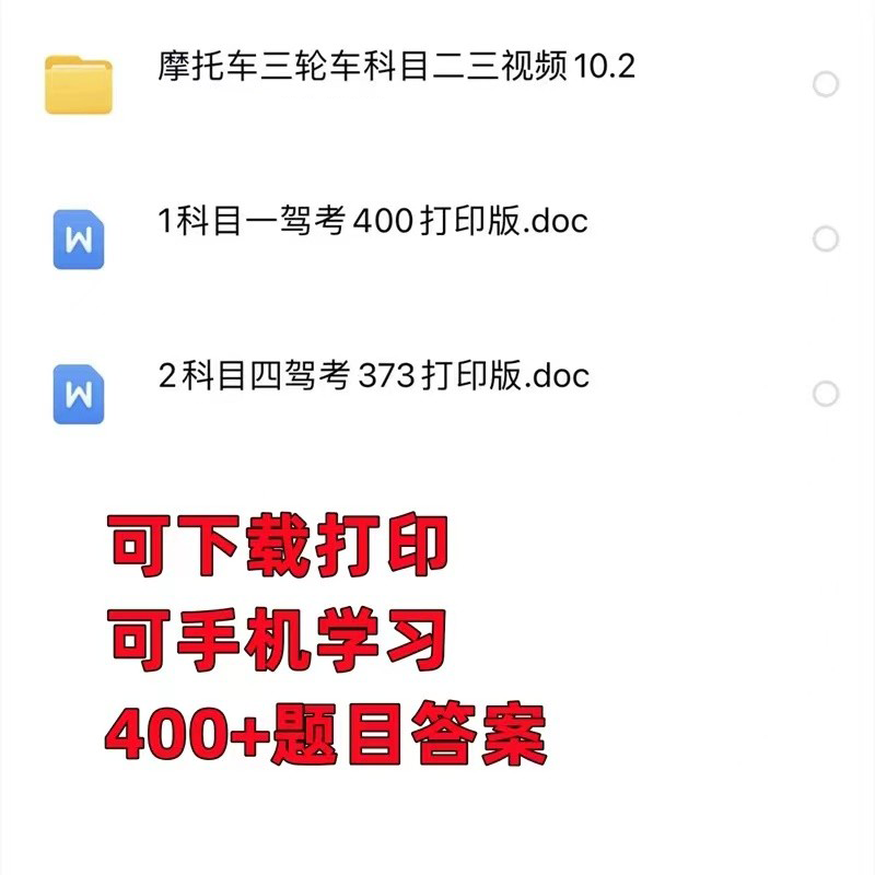 摩托车驾考秘籍：两轮三轮DEF证+电动三轮车考试技巧全解析！