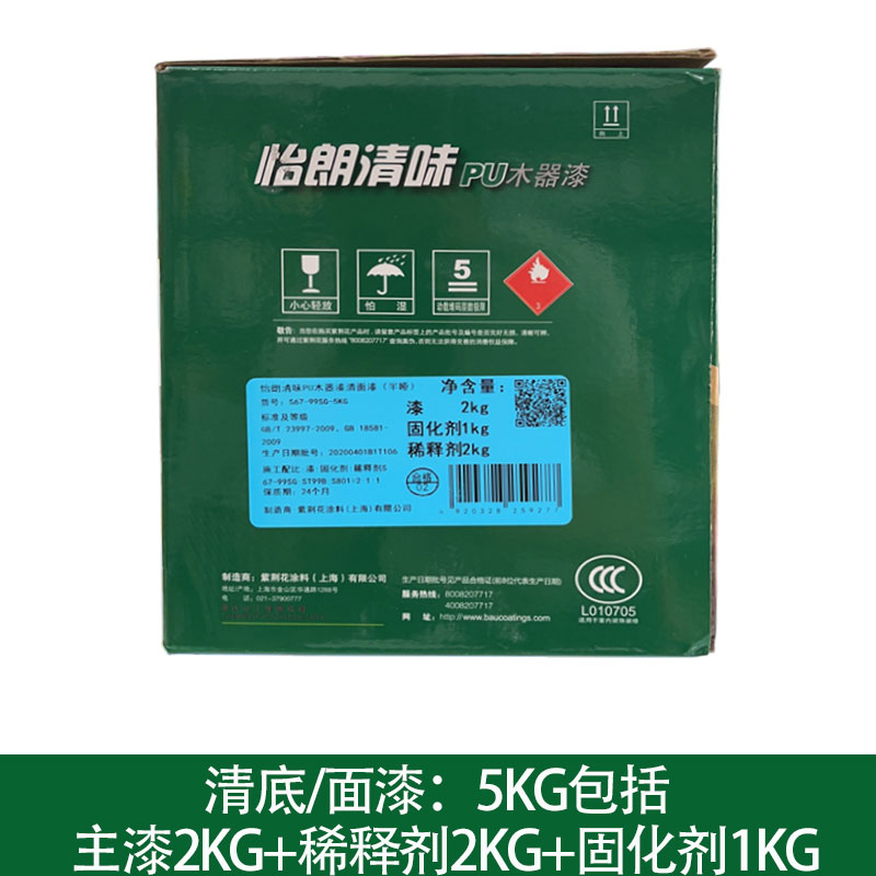 包邮紫荆花PU家具漆：家居焕新，从这桶开始！