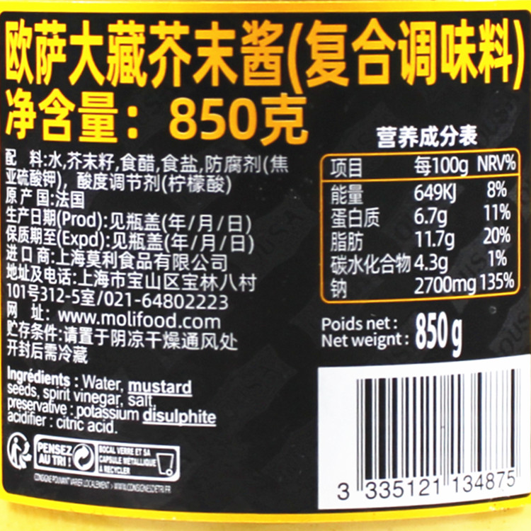 法国原装进口欧萨芥末酱：烘焙美食的秘密武器！️✨