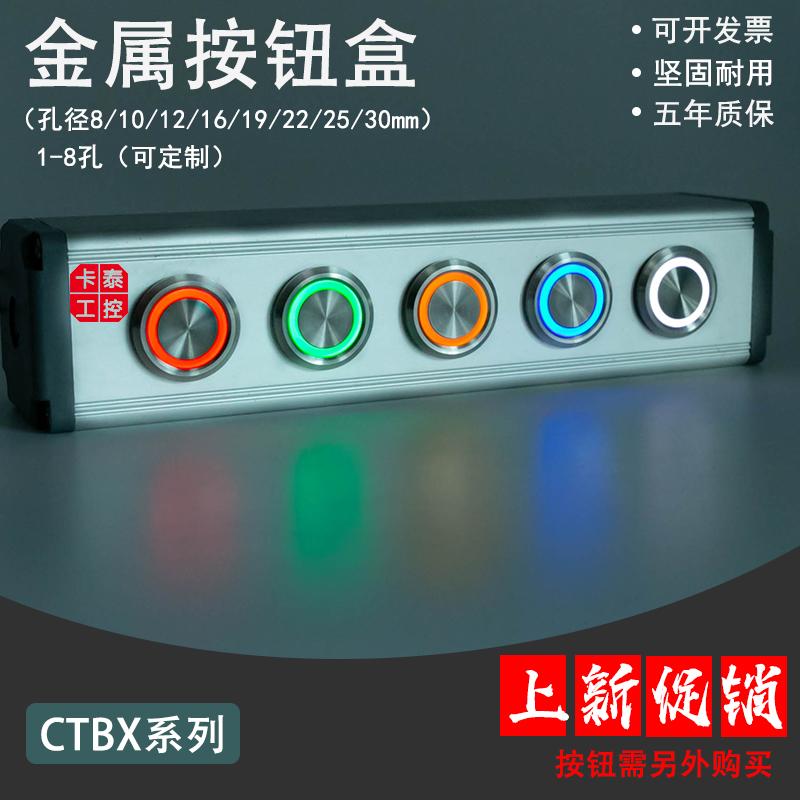 IDEC日本和泉KGN系列金属控制盒：工业美学与高效控制的完美融合