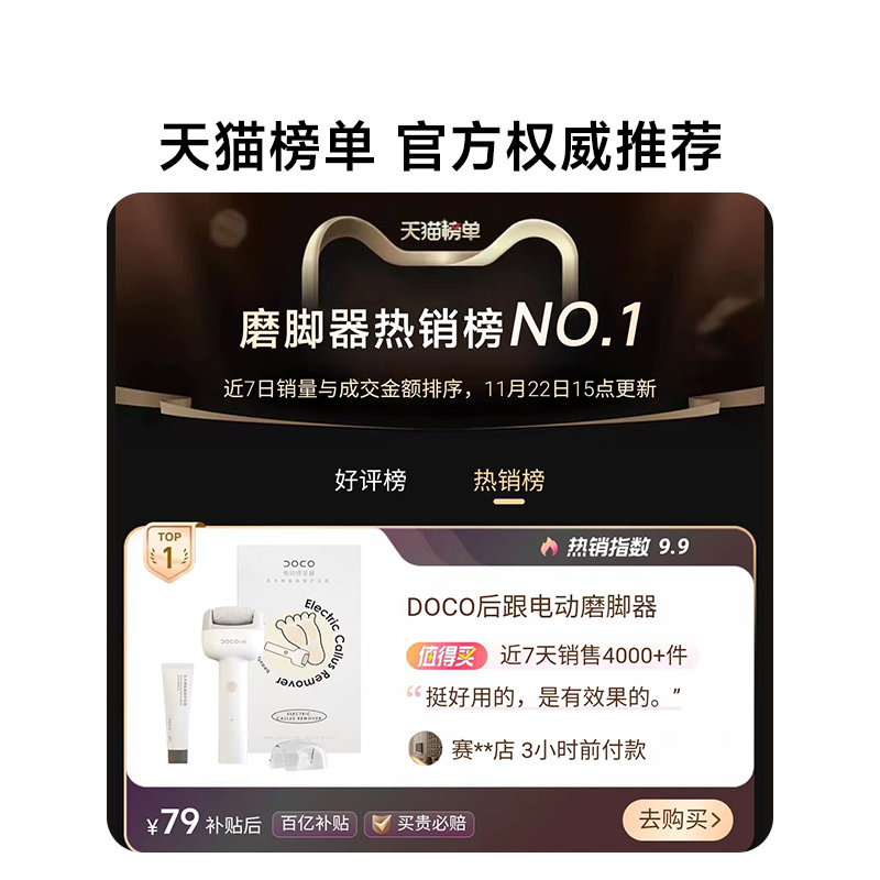 日式美足电动修脚神器，告别死皮老茧，轻松拥有完美脚部护理！