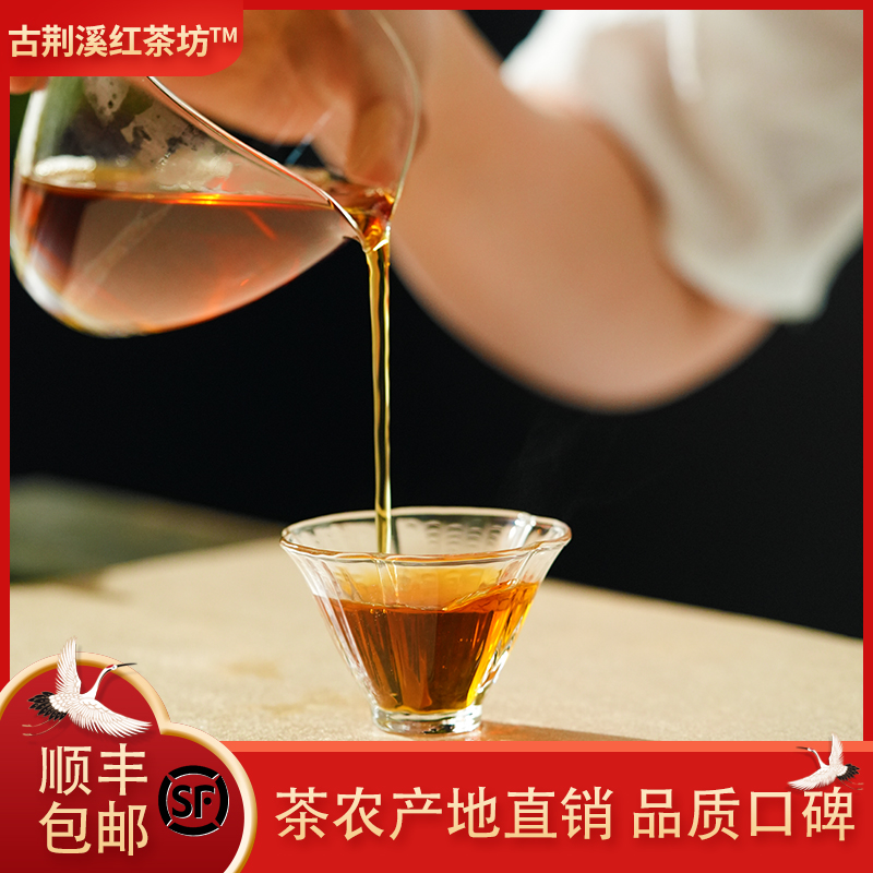 【顺丰包邮】宜兴红茶2025特级早春茶，让你的味蕾享受春天的馈赠