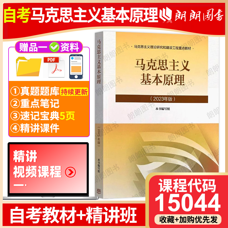 备考2025必入！正版3本套装，助你轻松通关计算机网络原理自考！