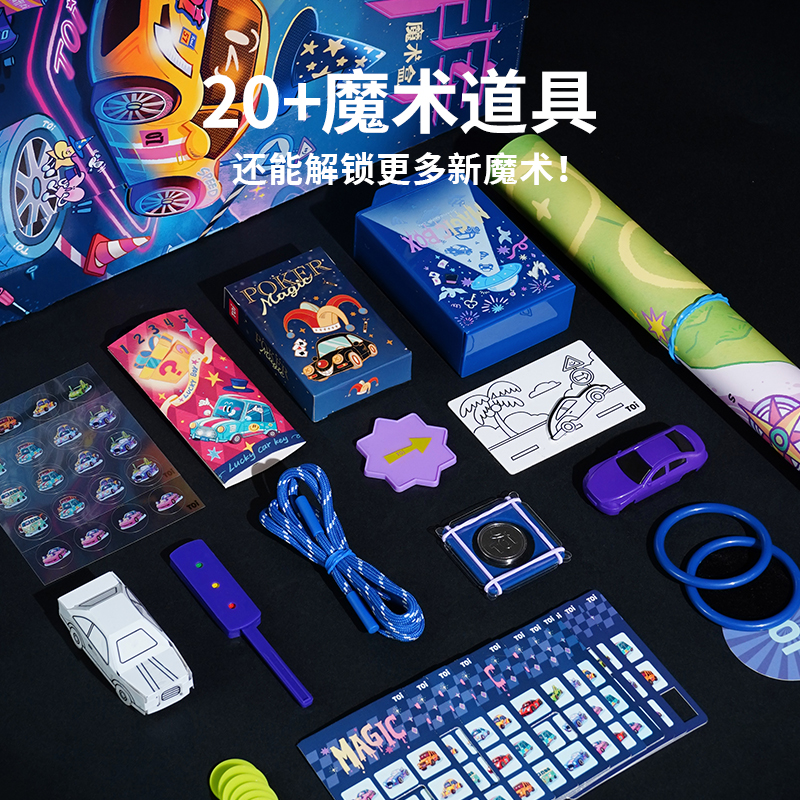 TOI图益儿童魔术套装：开启孩子的魔法世界，益智玩具中的宝藏礼物！