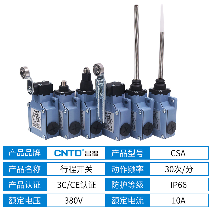 CNTD昌得微动限位开关：工业自动化界的隐形守护神