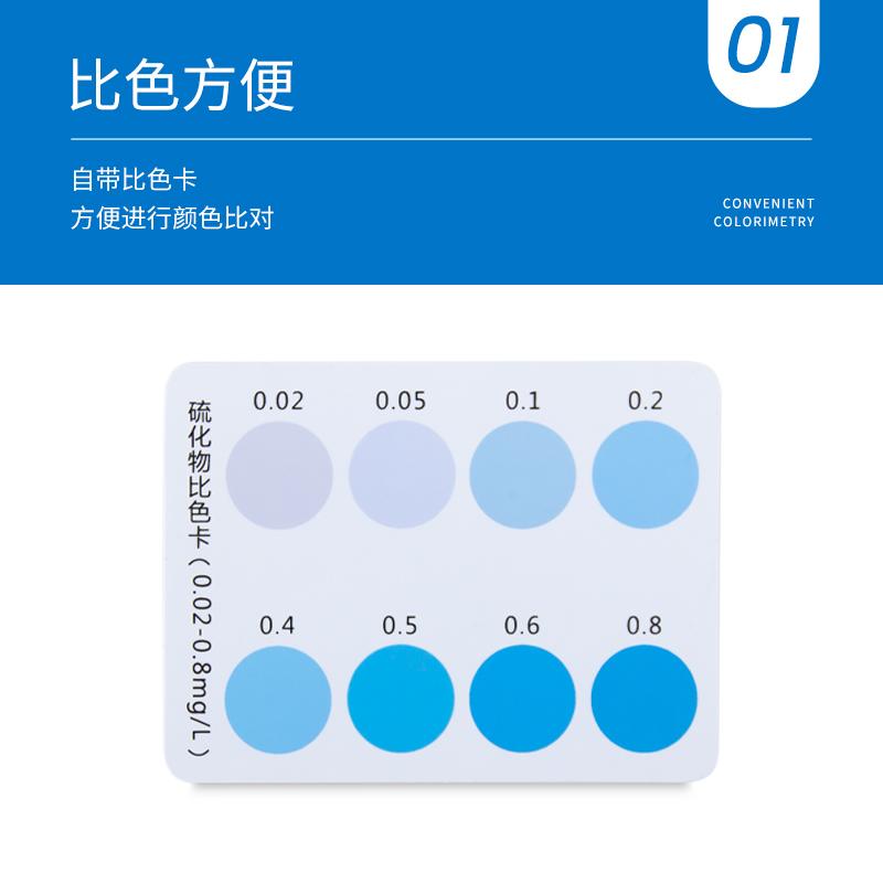 陆恒硫化物测定试剂盒：水产养殖硫离子检测神器，守护水质安全！