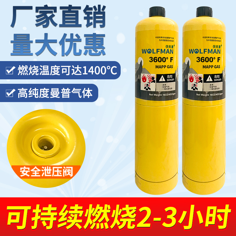 电子打火曼普气体罐无氧焊枪：制冷冰箱空调维修神器️