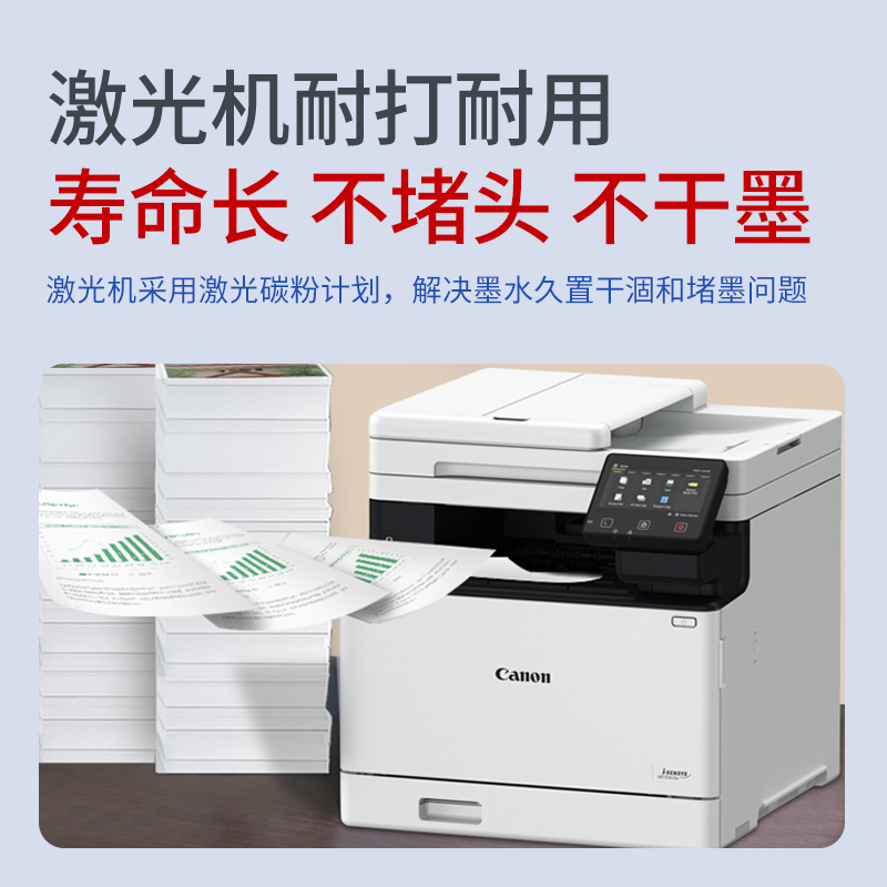佳能MF752cdw到底值不值得买？办公神器实测！这台打印机我直接跪了