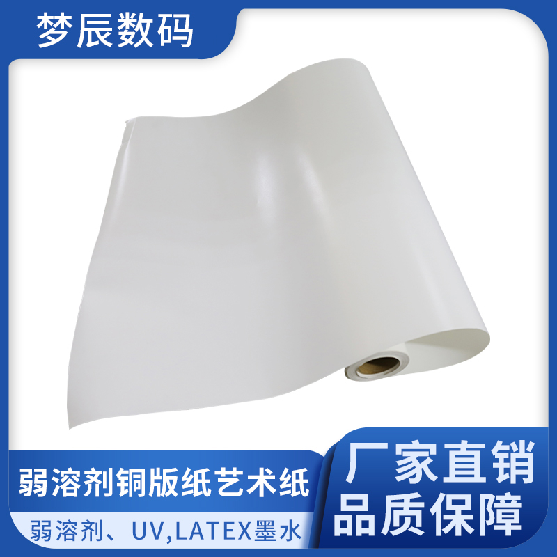 弱溶剂哑光相纸太绝了！户外广告打印神器，颜值高到爆