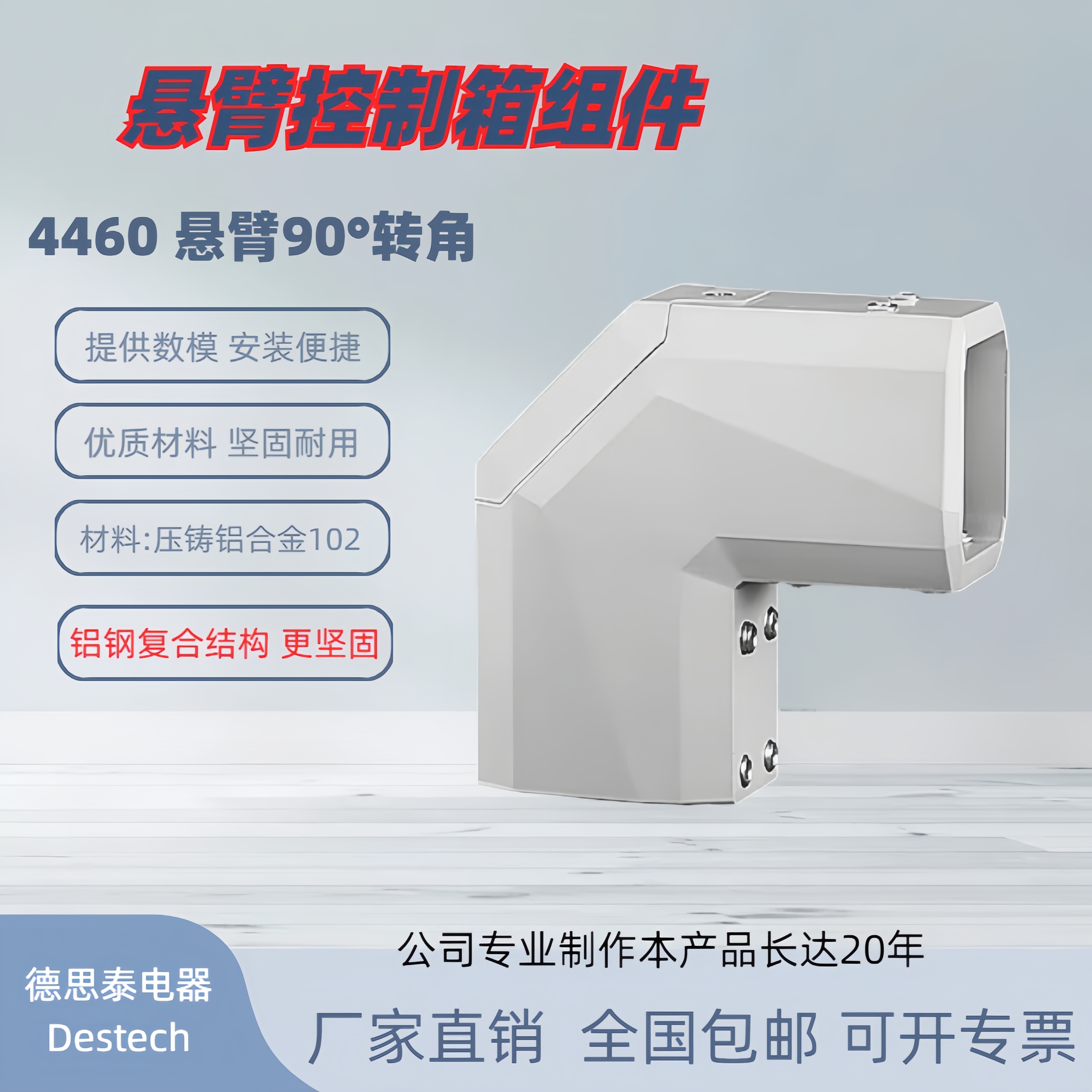 新品电控箱底座4460系列摇臂支架440.6.160.00促销，你还在等什么？