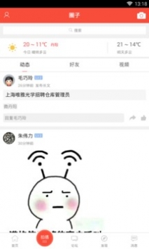 丹阳翼网app