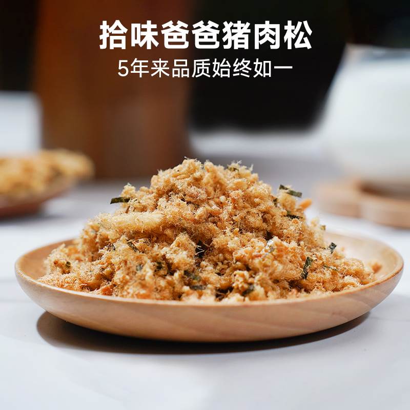 拾味爸爸儿童猪肉松芝麻海苔拌饭料：宝宝辅食新宠，妈妈们的安心选择