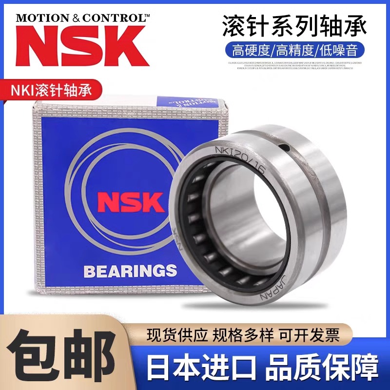 进口NSK平面推力滚针轴承：AXK系列的秘密武器，解锁工业机械新境界！