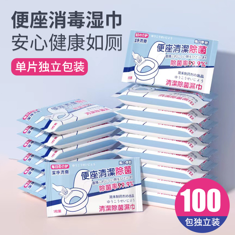 洁厕神器：单片独立包装马桶清洁消毒湿巾，让你的卫生间焕然一新！