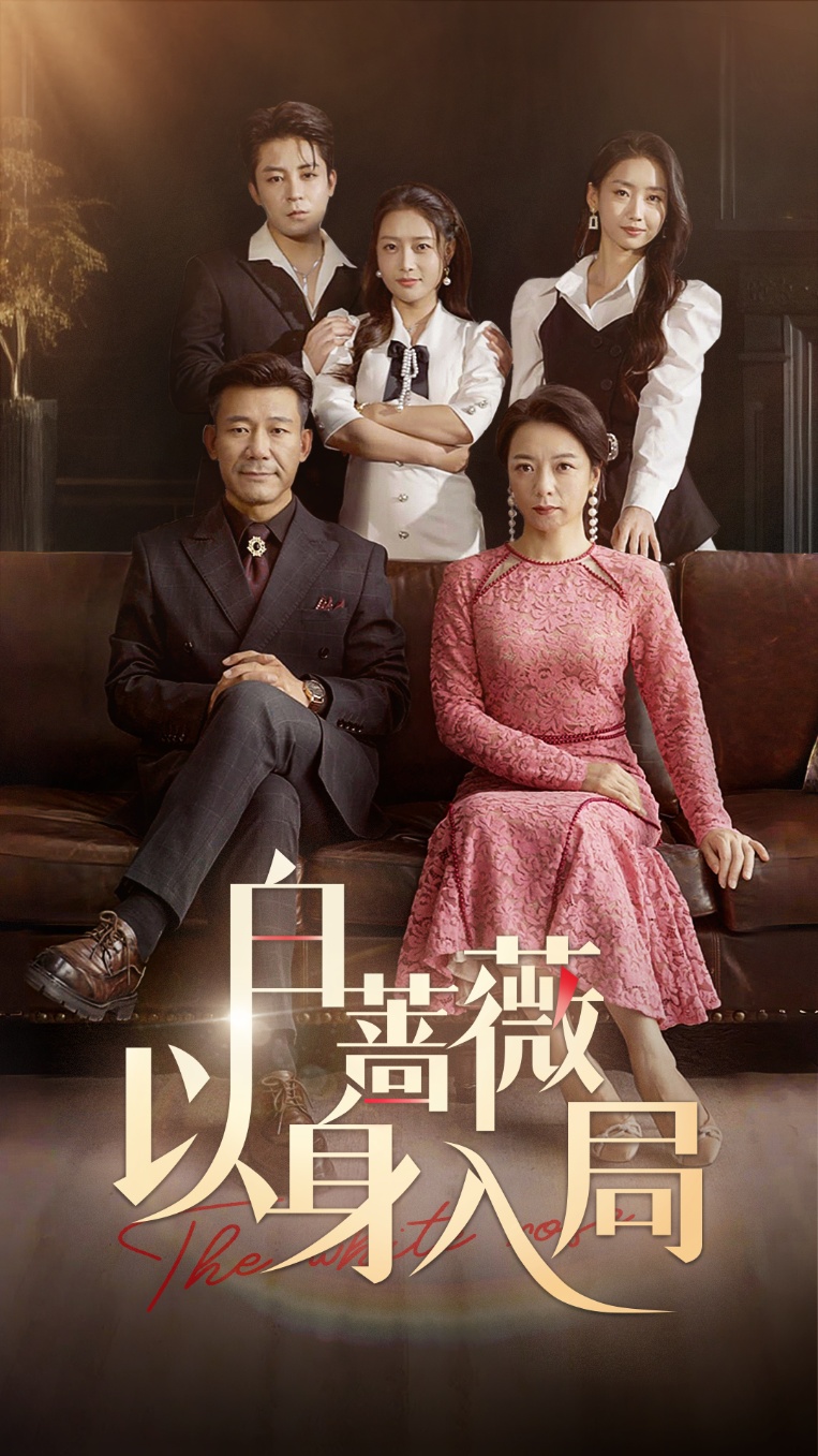 拯救我