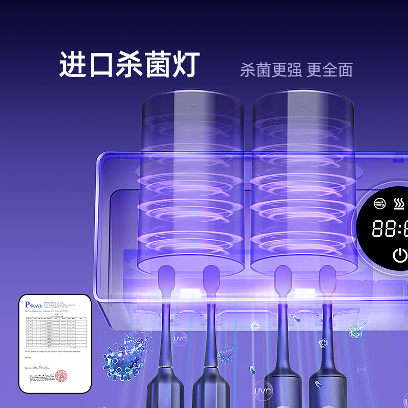 新款杀菌牙刷置物架：给你的口腔健康加点&ldquo;光&rdquo;✨