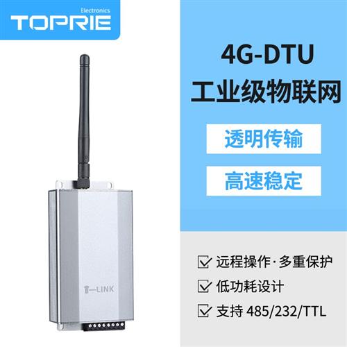 4G DTU模块：全网通无线数据传输神器，让物联网更智能！