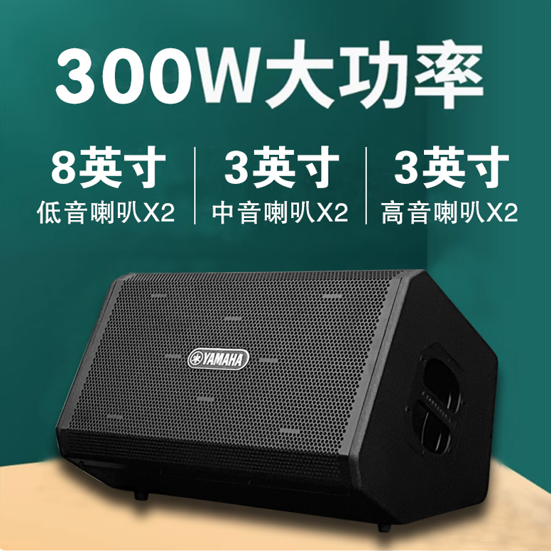正品Yamaha音箱，300瓦大功率户外充电蓝牙直播K歌弹唱音箱，专业级享受不再是梦！