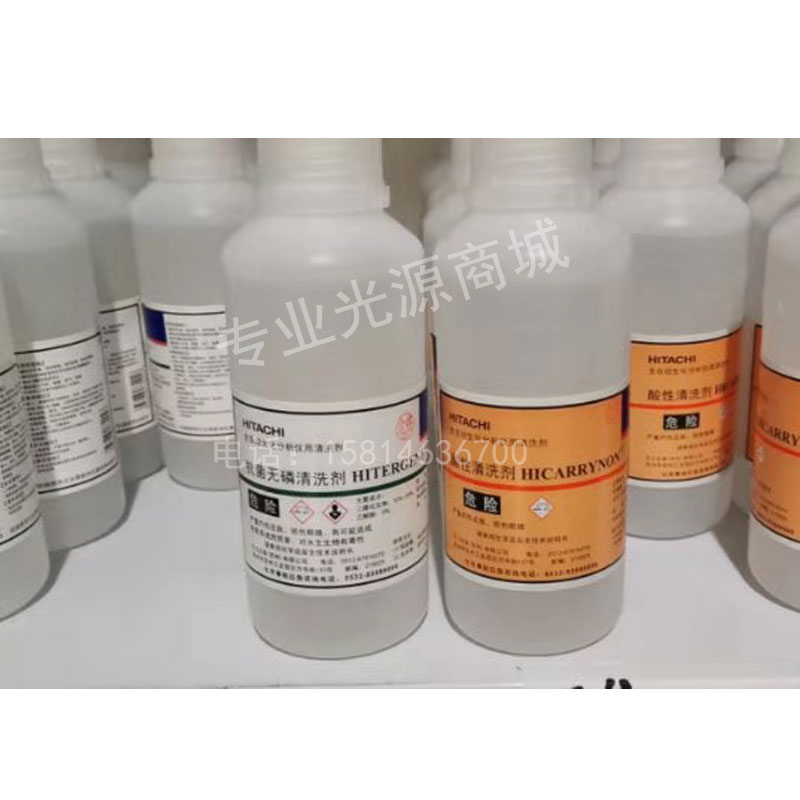日立生化仪酸性清洗液7060/7080/7180/7600原厂碱性抗菌无磷试剂：实验室必备神器，解锁高效清洁新体验！