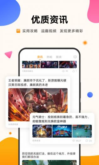 vivo游戏中心app最新版