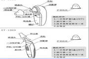 佳迅ET-100A红外线耳温枪使用说明书
