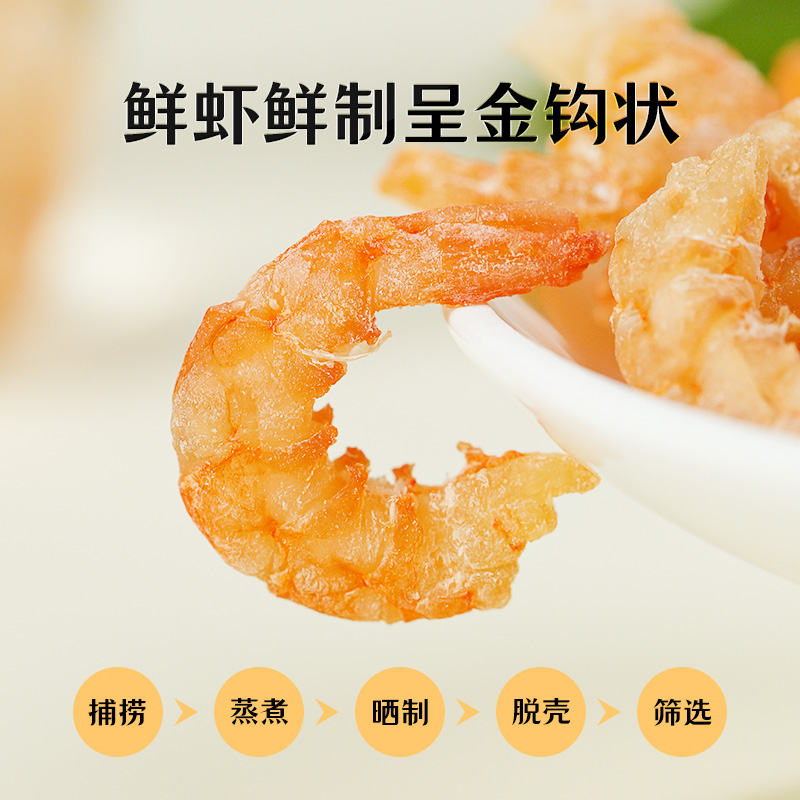 绿帝虾仁200g袋装：海鲜干货新宠，年货必备提鲜神器！