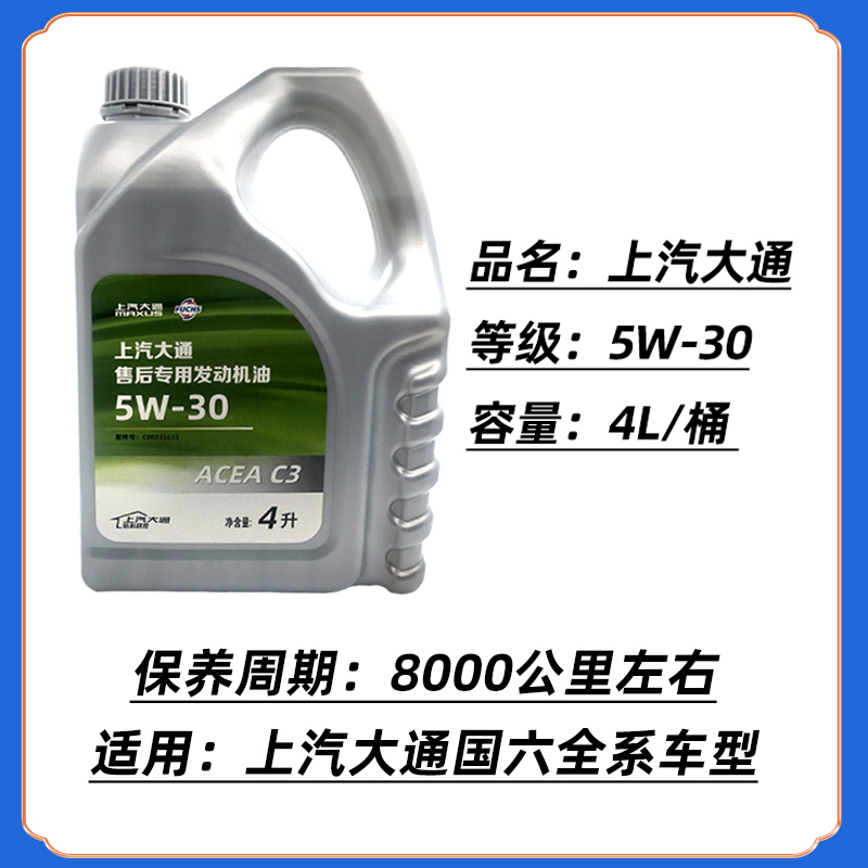 胜牌机油C3级5W30：柴油车的黄金搭档，让引擎焕然一新！✨