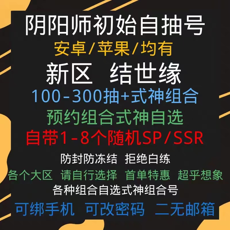 2021年5月阴阳师新服开服时间是什么时候？