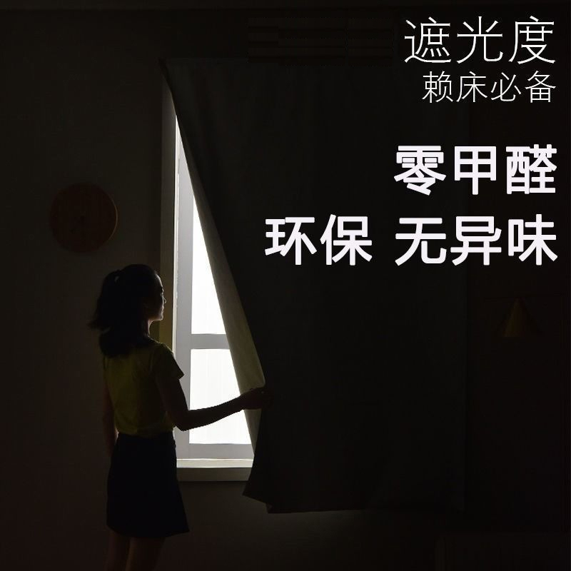 家居窗帘大揭秘：全屋升级必备神器，告别阳光直射，享受私密空间！✨