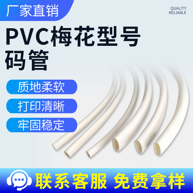 机打号码管，让线缆整理变得简单又高效！