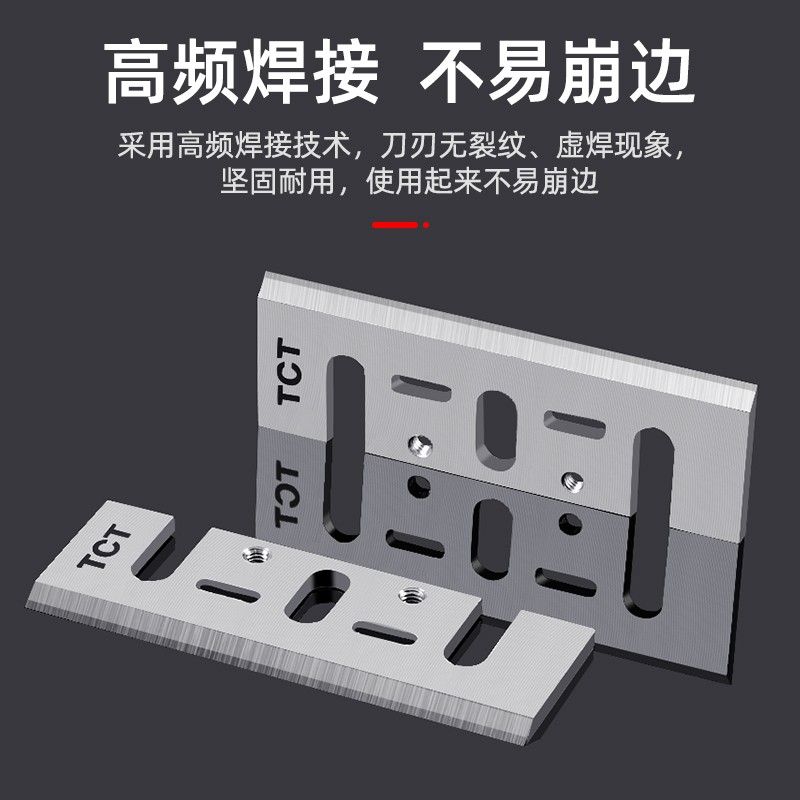 TCT贴合金手电刨刀片长82mm，木工神器，YG8钨钢耐用耐磨！✨