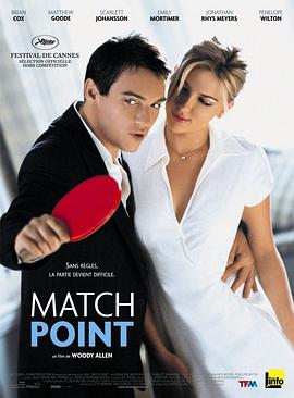 赛末点MatchPoint[电影解说]
