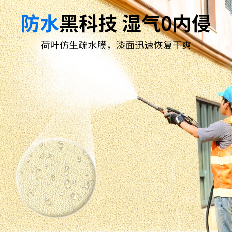 真石漆外墙漆修补神器，防水防晒，艺术涂料新选择！✨