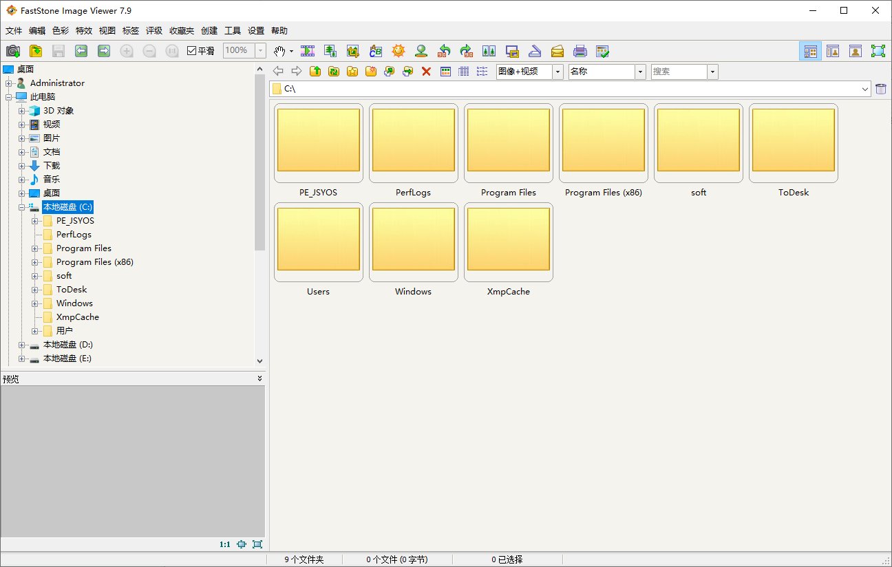 Faststone Image Viewer(图像查看编辑软件) v8.4 多语便携版