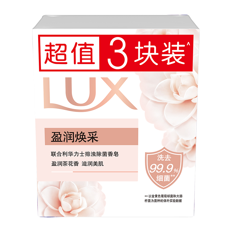 力士排浊除菌香皂：清洁新体验，守护你的肌肤防线！