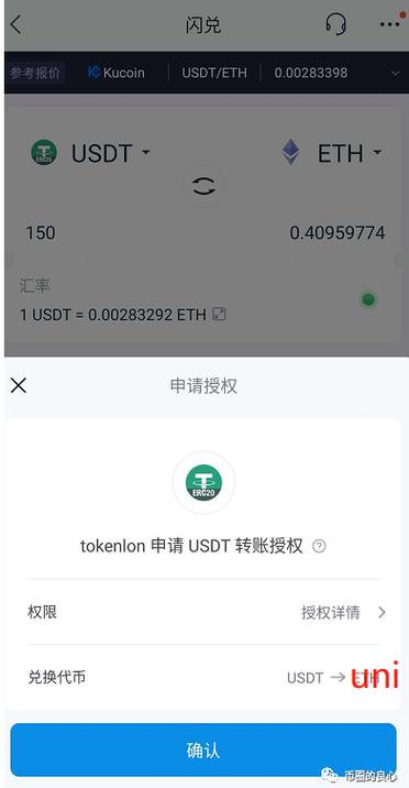 Convert UST to USDT on KuCoin: A Comprehensive Guide