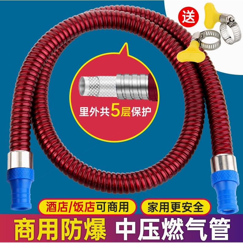 欧美德国进口技术金属防爆铠装燃气管，瓦斯灶热水器的守护神！