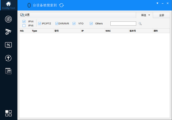 configtool大华配置管理软件v4.02官方中文版