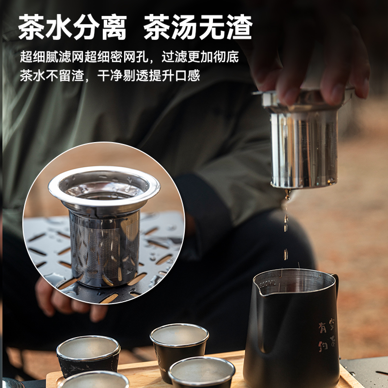 憨客户外304不锈钢茶具：露营旅行的泡茶神器，你值得拥有！