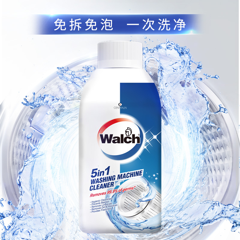 【去污除菌】洗衣机清洁液：守护家庭健康的隐形卫士