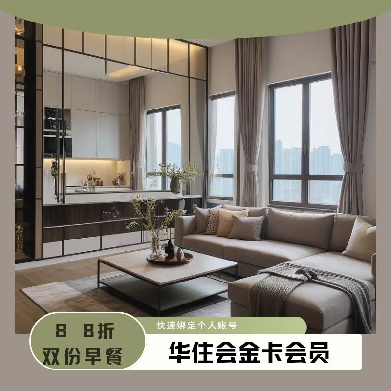 汉庭酒店办理会员卡收费吗？了解会员卡费用及权益