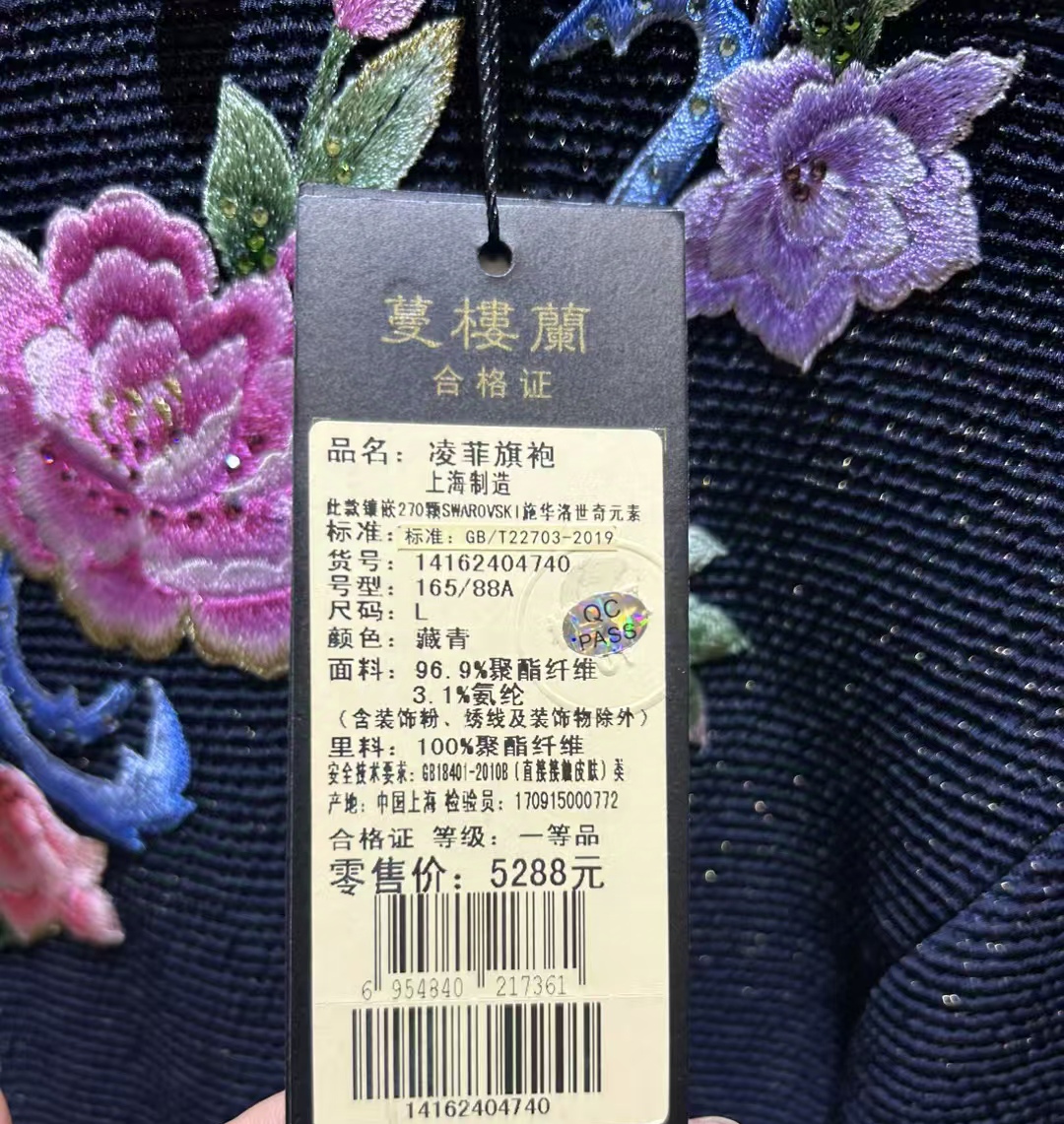 蔓楼兰藏青色青云旗袍：东方美学的极致演绎，让你成为宴会焦点