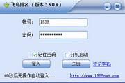 飞鸟排名关键词排名优化工具6.0.1