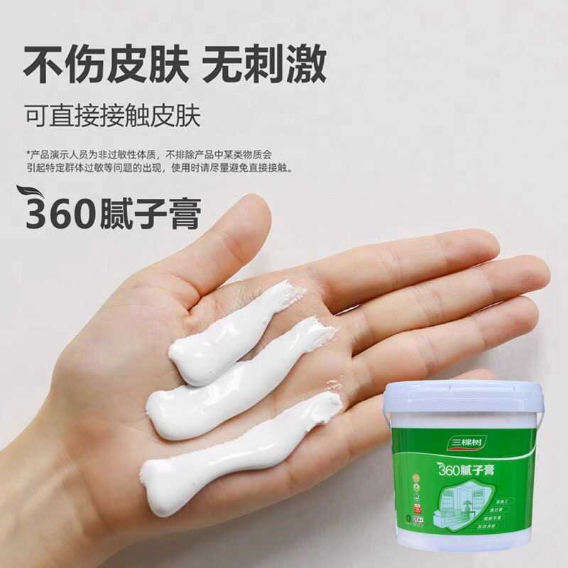 三棵树腻子膏：告别墙面瑕疵，打造清新家居环境