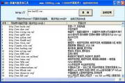 SEO准确外链查询工具8.0