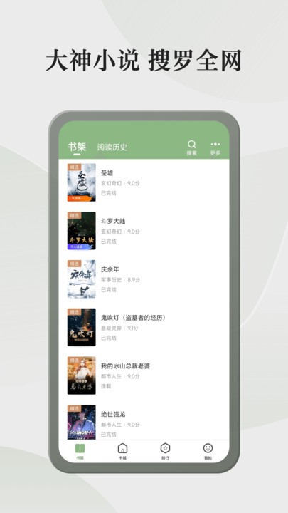 格子小说app4.6.2.10