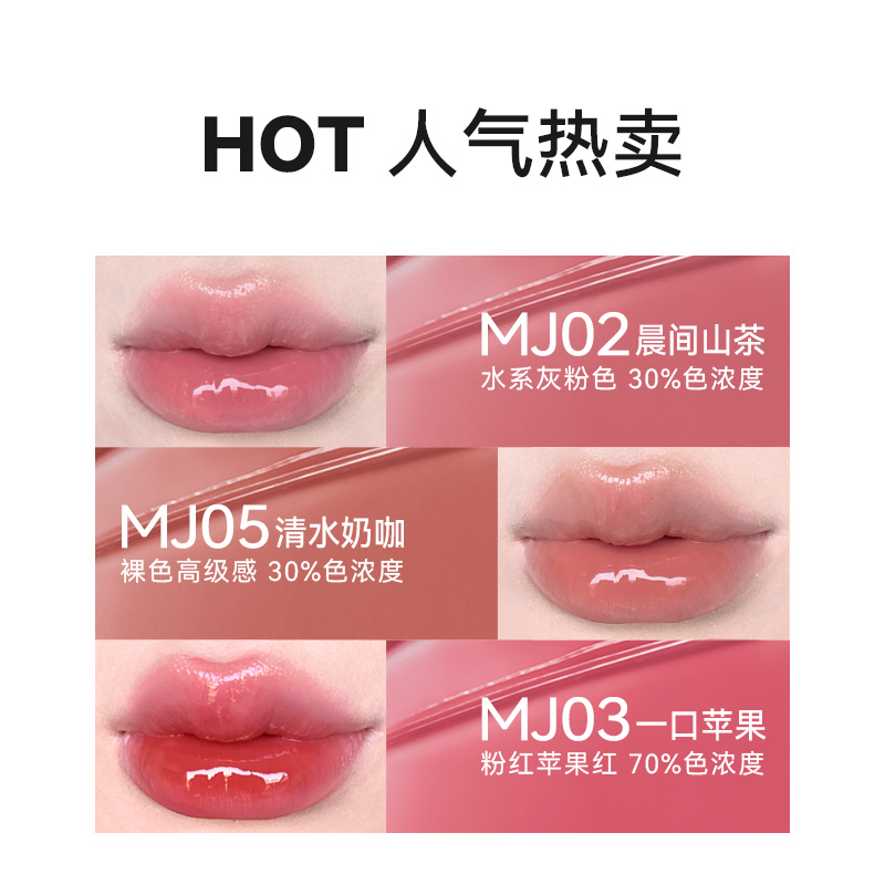 冰透爆汁！AZTK雪吻唇冻，春夏嫩妹必备水光镜面显白唇釉唇蜜霜mj02✨