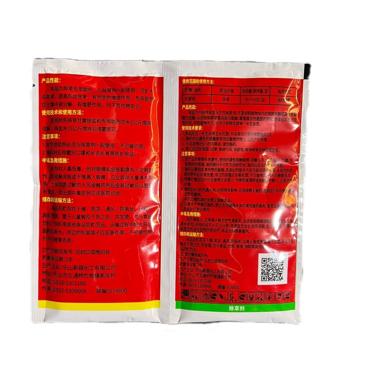 批发何日火95%草甘膦除草剂，荒地变良田，斩草除根的秘密武器！